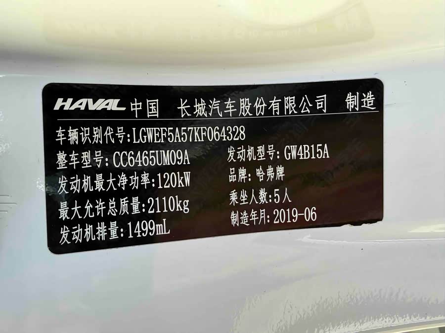 Haval F7 2019 car image #14
