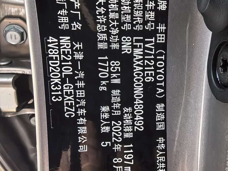 Toyota Corolla 2022 car image #14