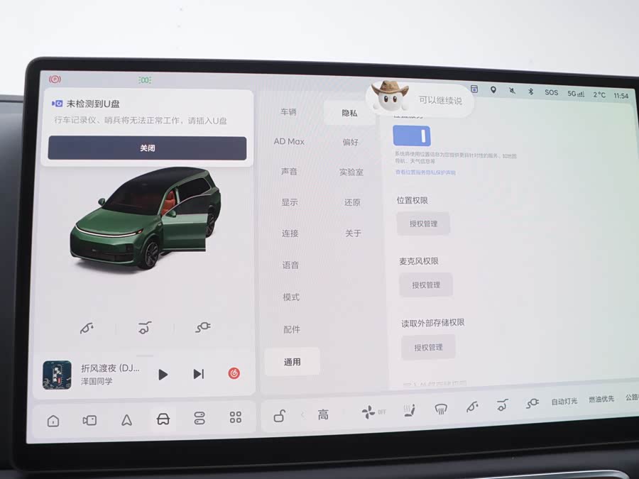 Li L9 2024 صورة سيارة #14