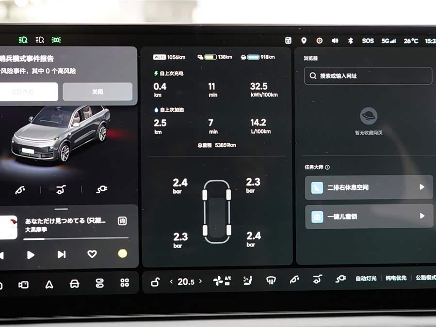 Li L9 2022 imagen de coche #14