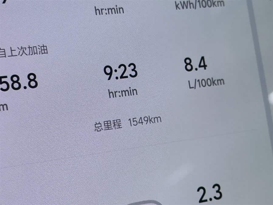 Li L9 2025 image de voiture #14