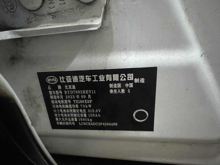 BYD Yuan Pro 2023 car image #14