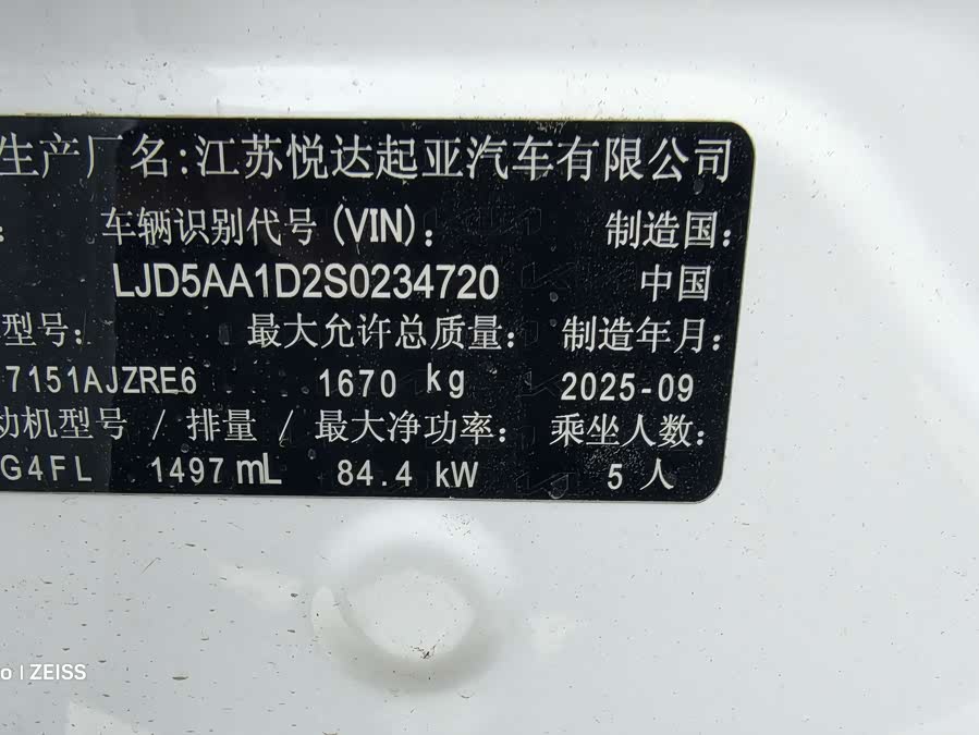 起亚 赛图斯 2025 汽车图片 #14