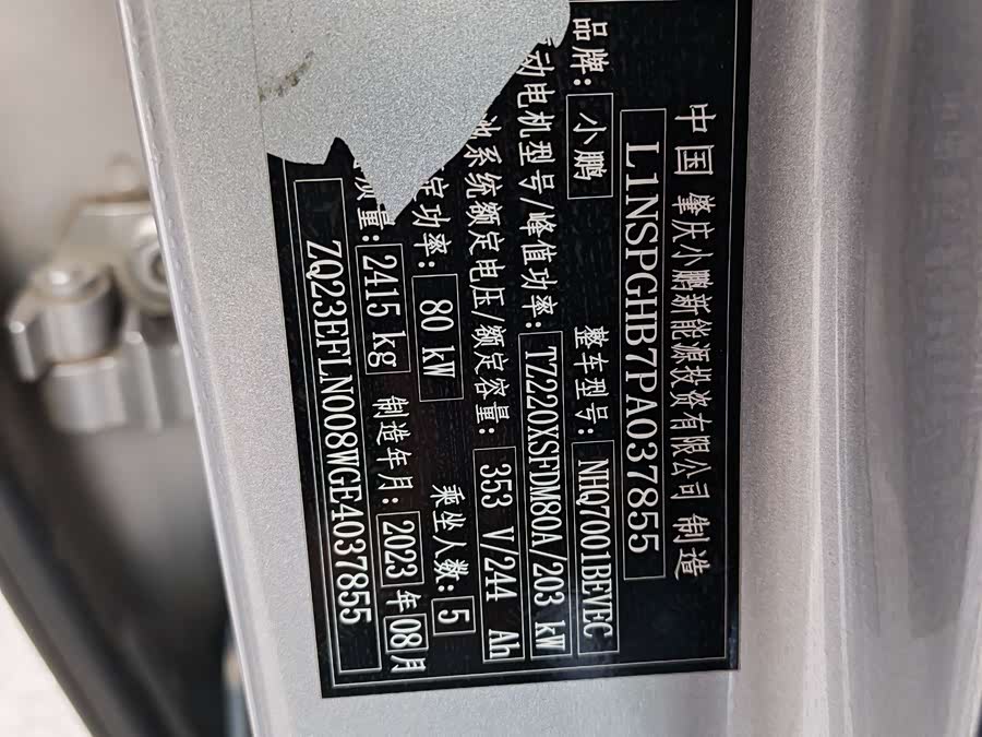 Xpeng P7 2023 #14 Xpeng P7 2023 immagine di auto #14