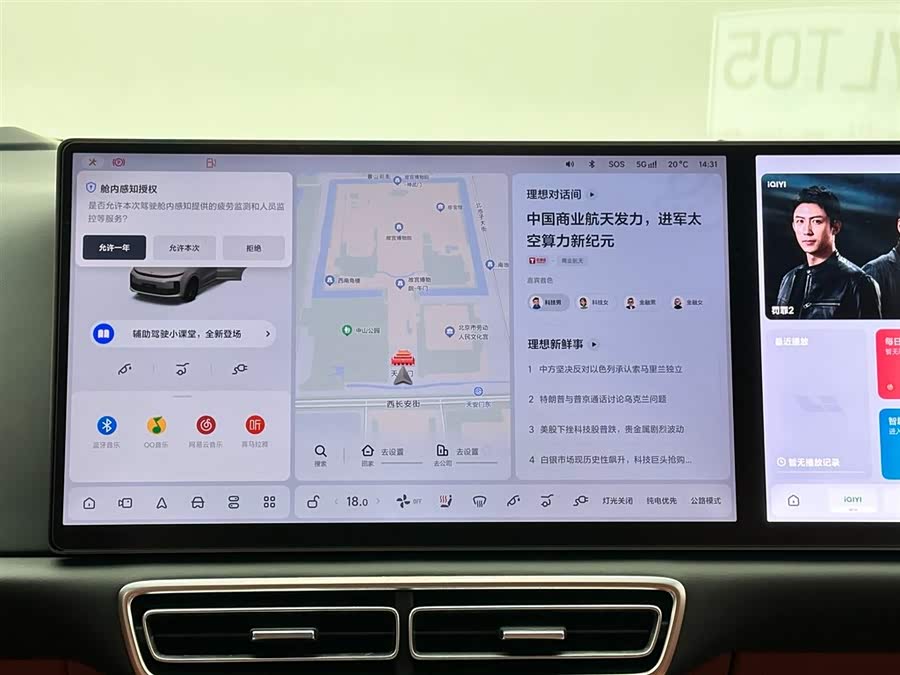 Li L6 2024 صورة سيارة #14