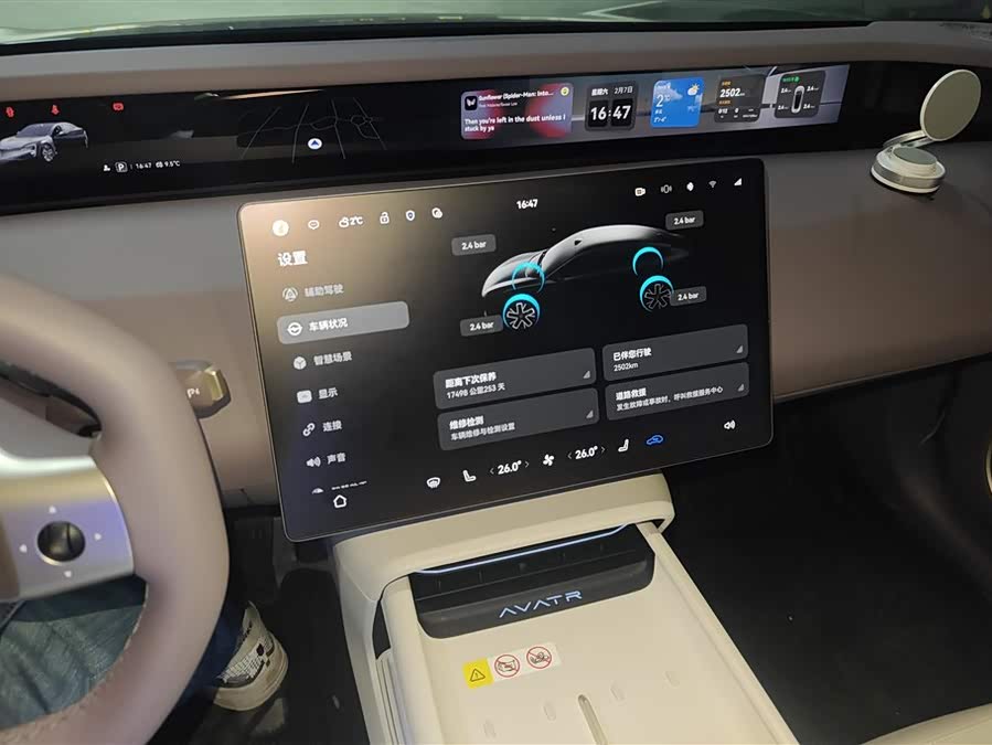 Avatr 06 2025 car image #14