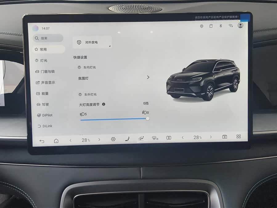 BYD Sea Lion 07 DM-i 2025 car image #14