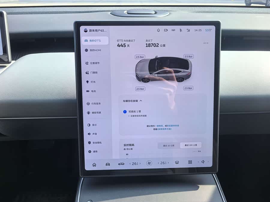 NIO ET5 2024 imagen de coche #14