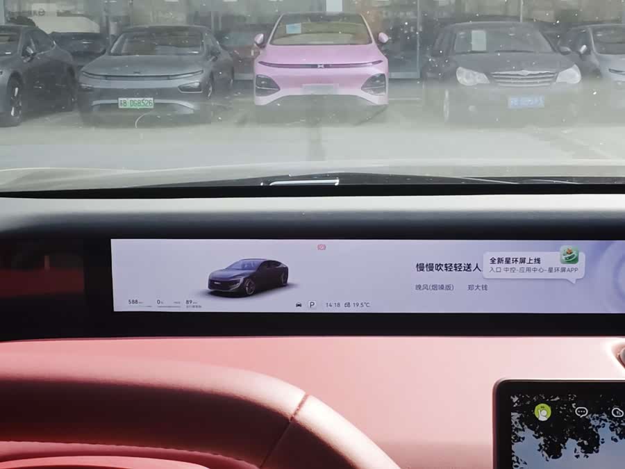 Avatr 12 2026 car image #14