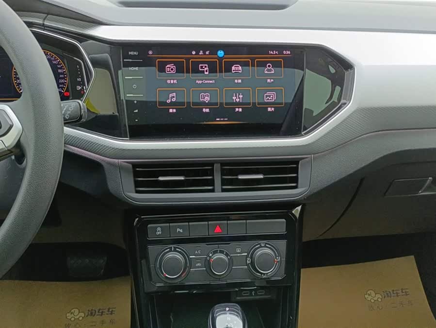 Volkswagen Tacqua 2023 car image #14