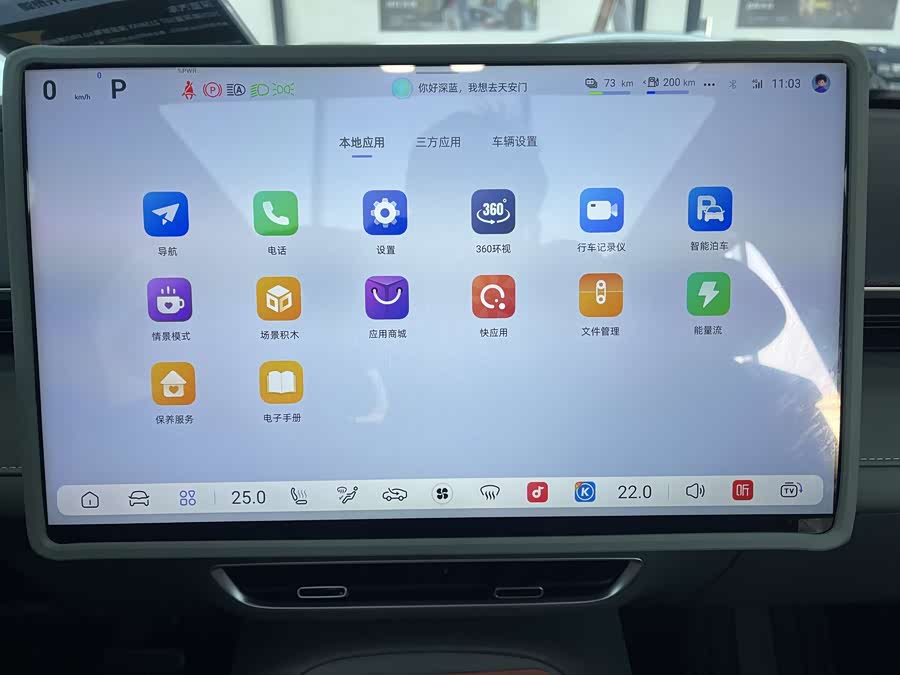 Deepal S07 2025 image de voiture #14