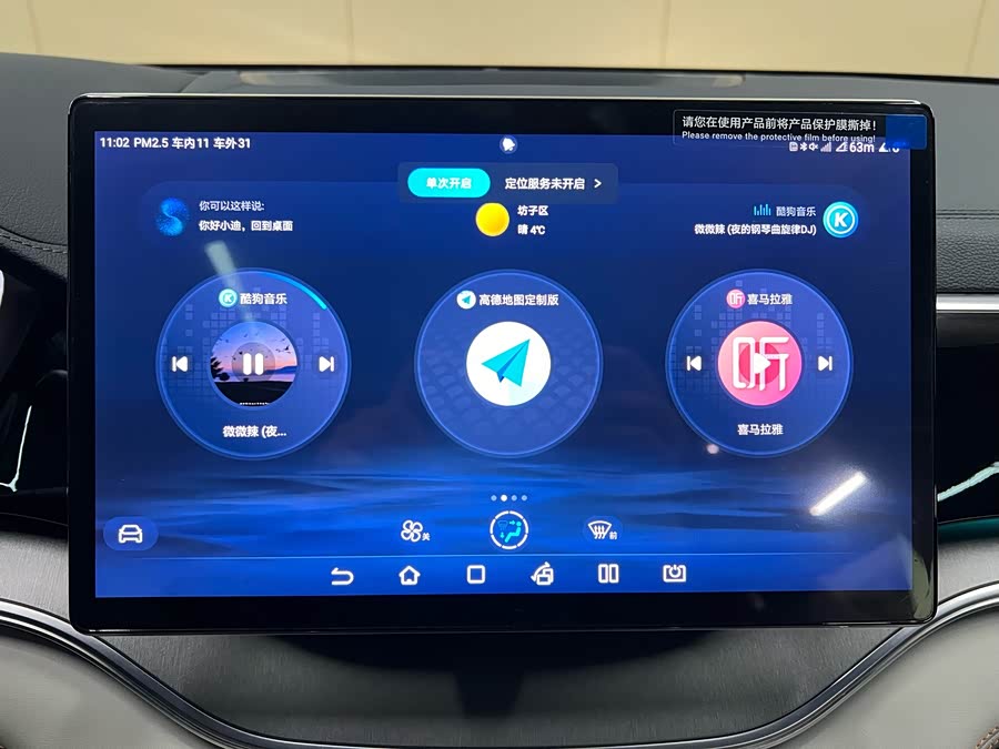 BYD Song Plus New Energy 2024 car image #14