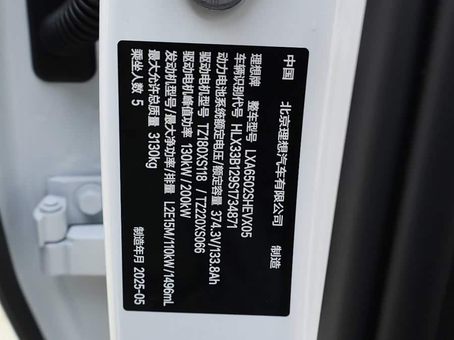 Li L7 2025 صورة سيارة #14