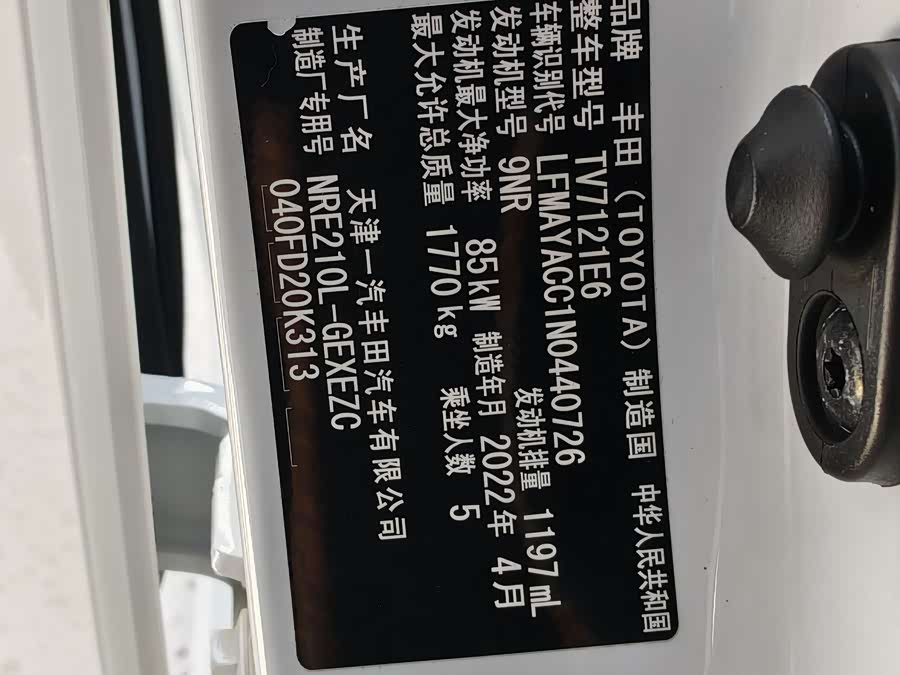 Toyota Corolla 2022 car image #14