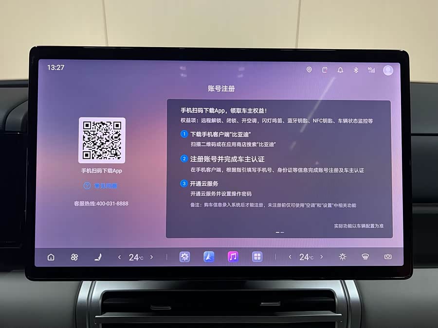 FangChengBao Tiger 7 2025 immagine di auto #14