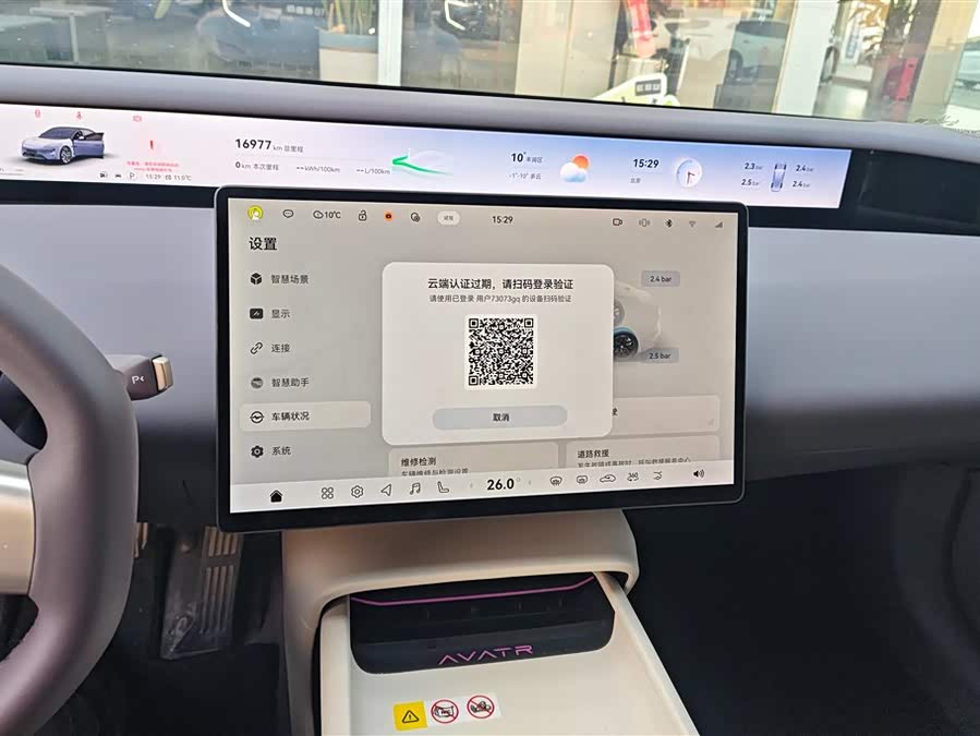 Avatr 06 2025 car image #14