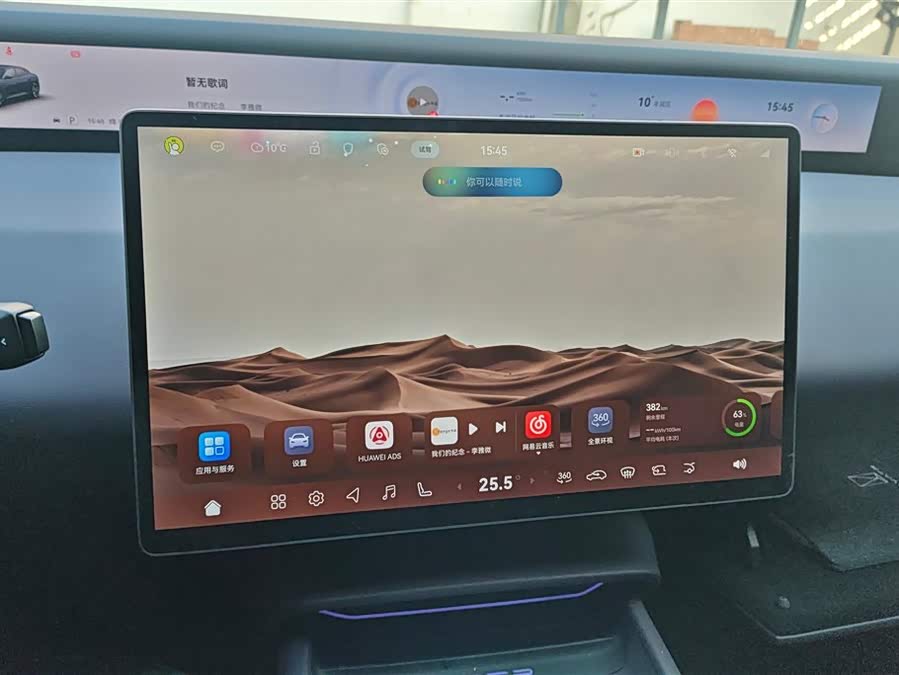 Avatr 06 2025 car image #14