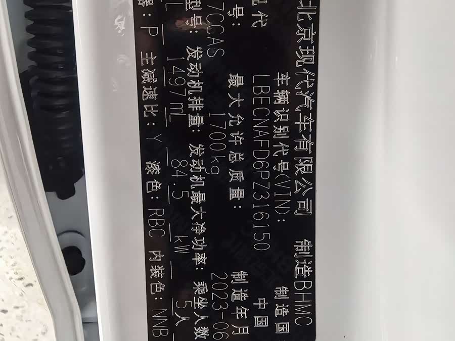 Hyundai Elantra 2023 immagine di auto #14