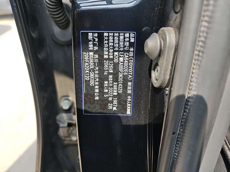 Toyota Harrier 2022 car image #14