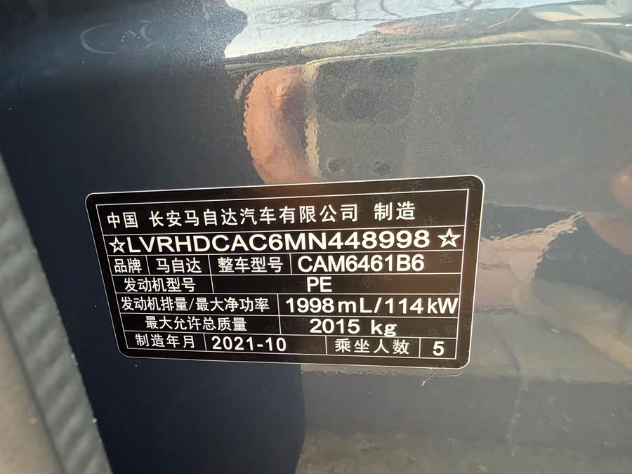 Mazda CX-5 2021 car image #14