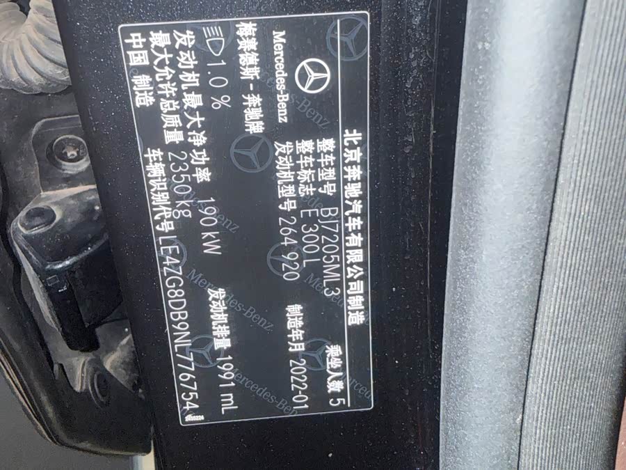 Mercedes-Benz E Class 2022 car image #14