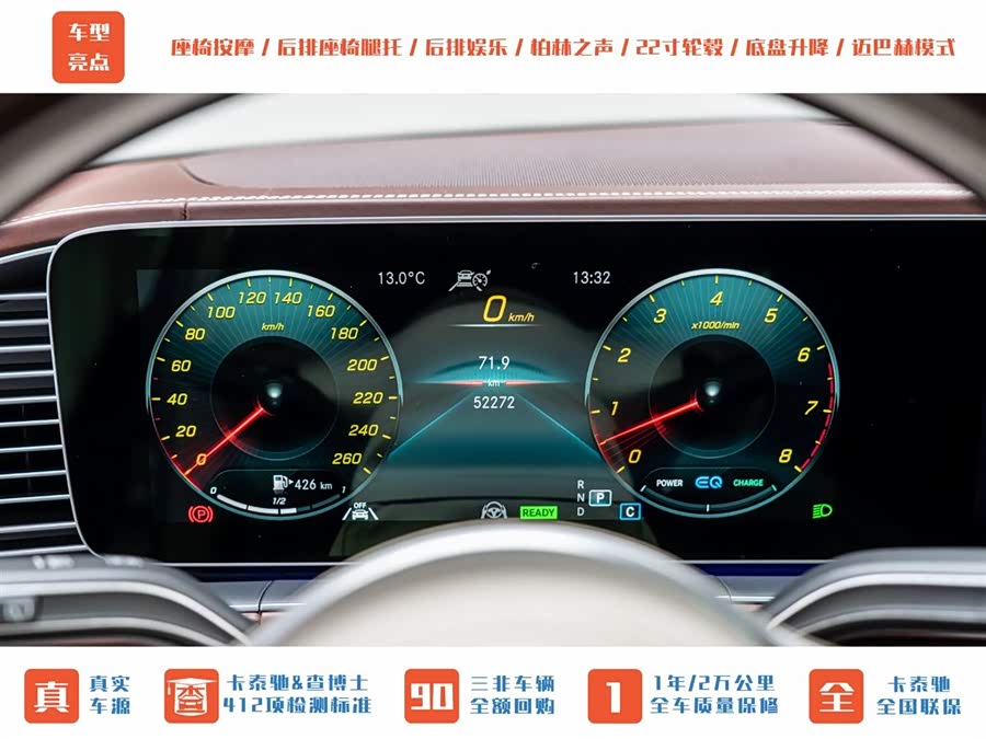 Mercedes-Benz Maybach GLS 2022 car image #14