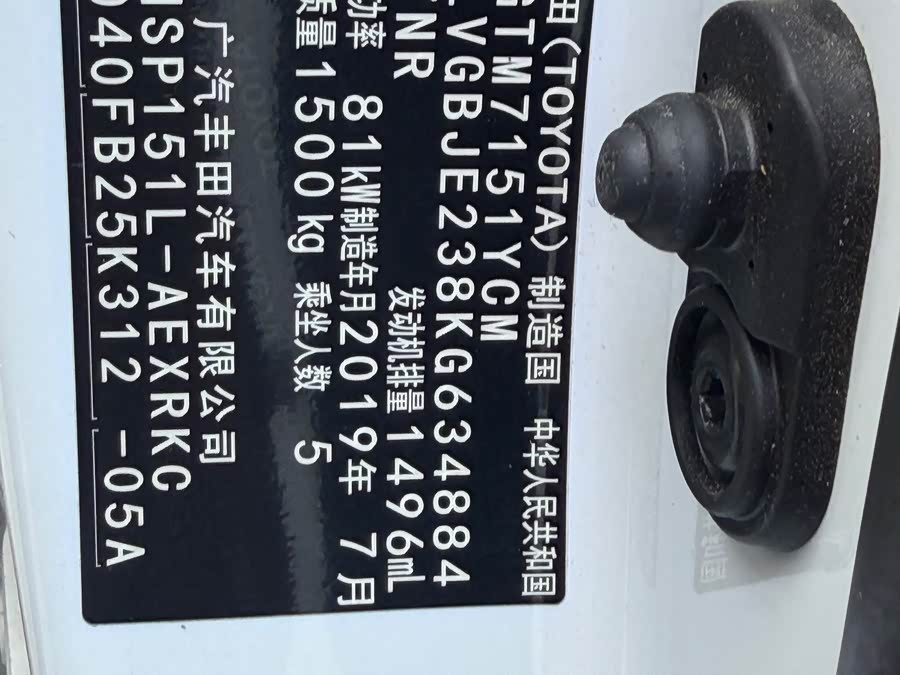 Toyota Yaris L Zhixiang 2019 immagine di auto #14