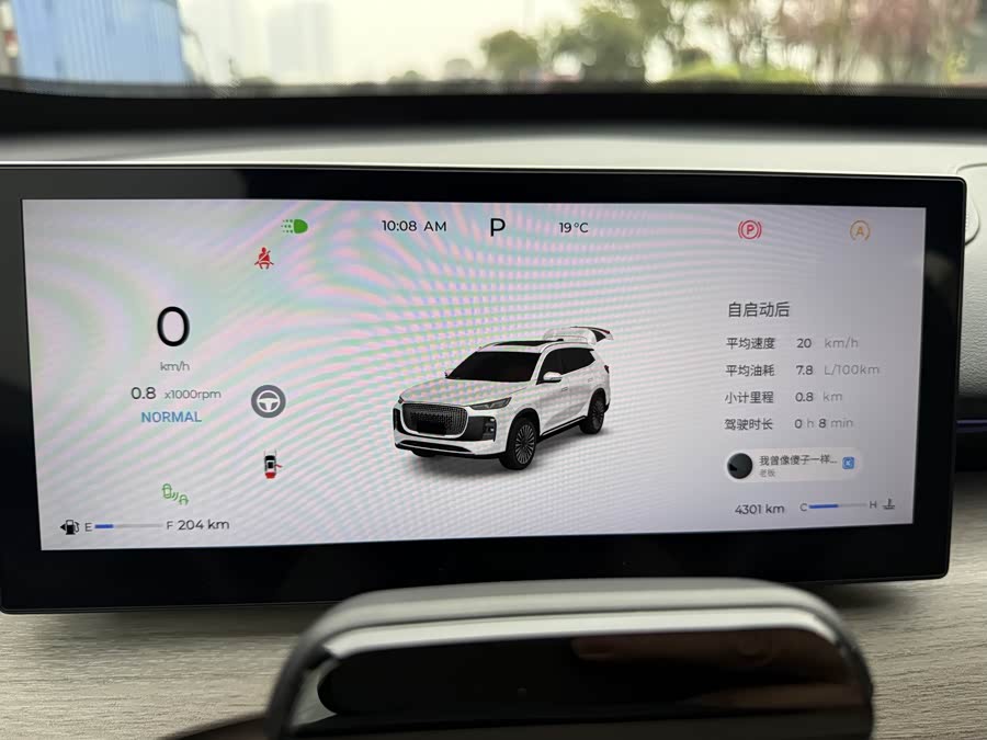 奇瑞 瑞虎8 PLUS 2025 汽车图片 #14