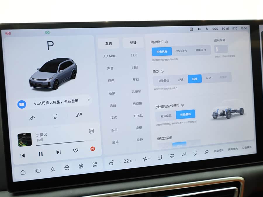 理想汽车 理想L7 2025 汽车图片 #14