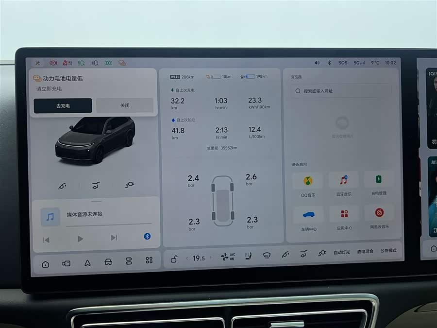 Li L7 2023 image de voiture #14