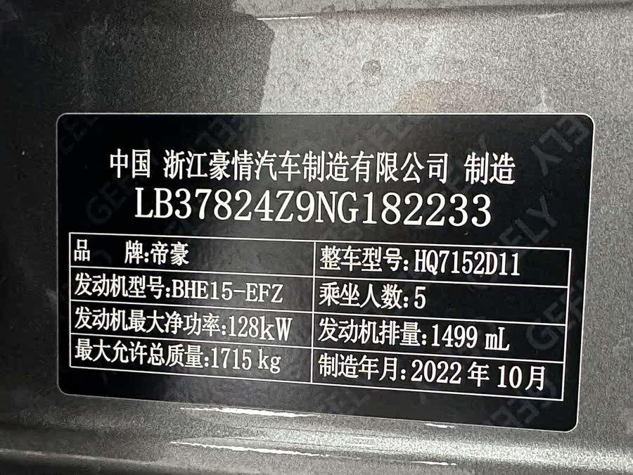 GEELY Binray 2022 #14 GEELY Binray 2022 car image #14