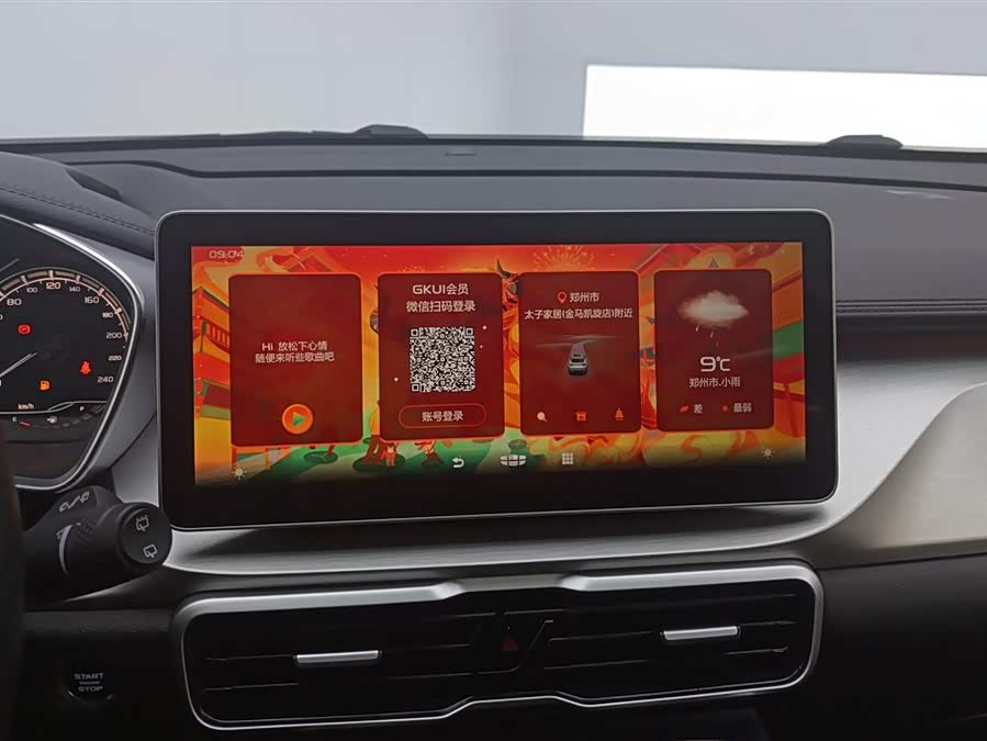 GEELY Coolray 2021 car image #14