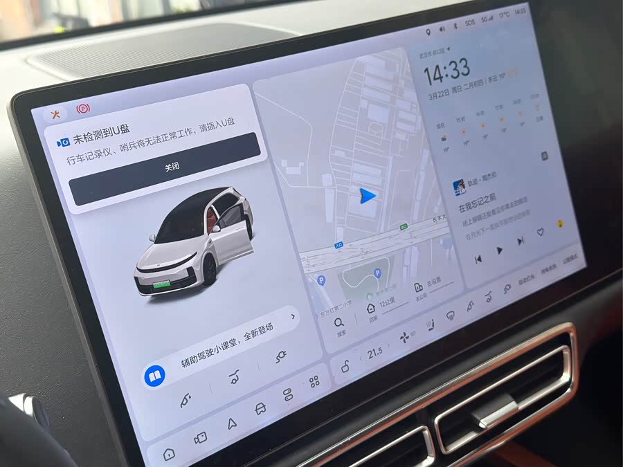 理想汽车 理想L7 2023 汽车图片 #14