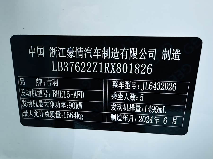 GEELY Coolray 2024 car image #14