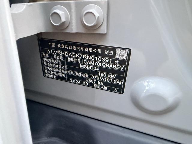 马自达 马自达EZ-6 2024 汽车图片 #14