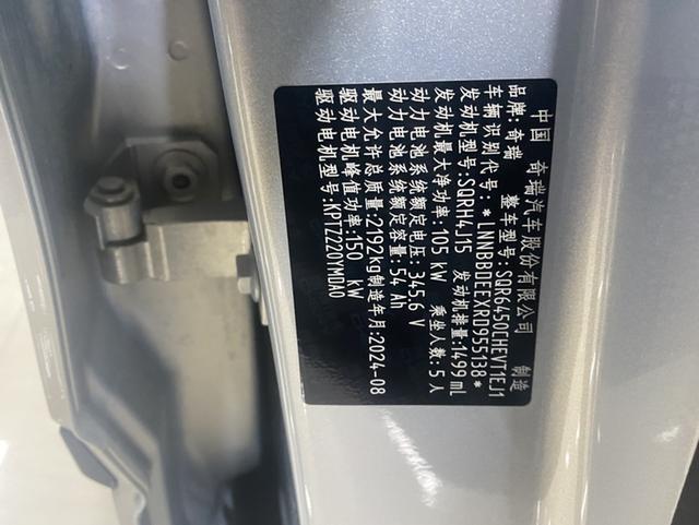 Chery Exploration 06 C-DM 2024 car image #14