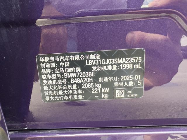 BMW 2 Series 2024 car image #14