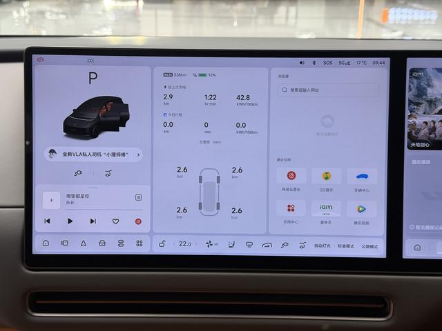 Li i8 2025 image de voiture #14