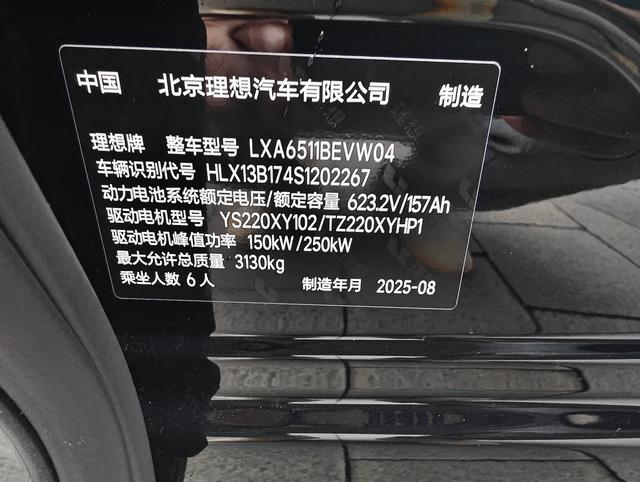 Li i8 2025 image de voiture #14