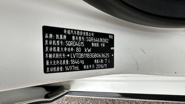 Kaiyi V3 2017 image de voiture #14