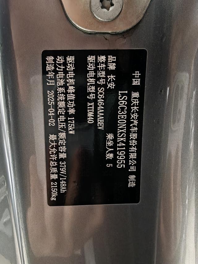 Deepal S05 2025 #14 Deepal S05 2025 car image #14