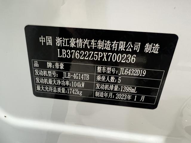 GEELY 2023 car image #14