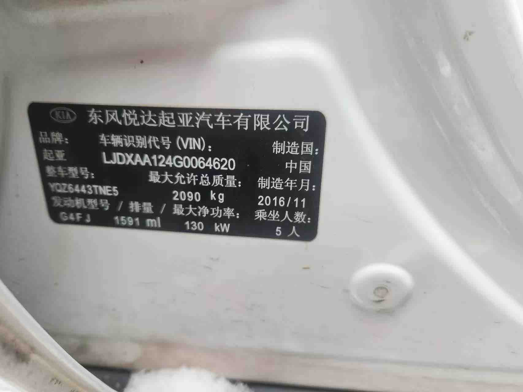 起亚 起亚KX5 2017 汽车图片 #14