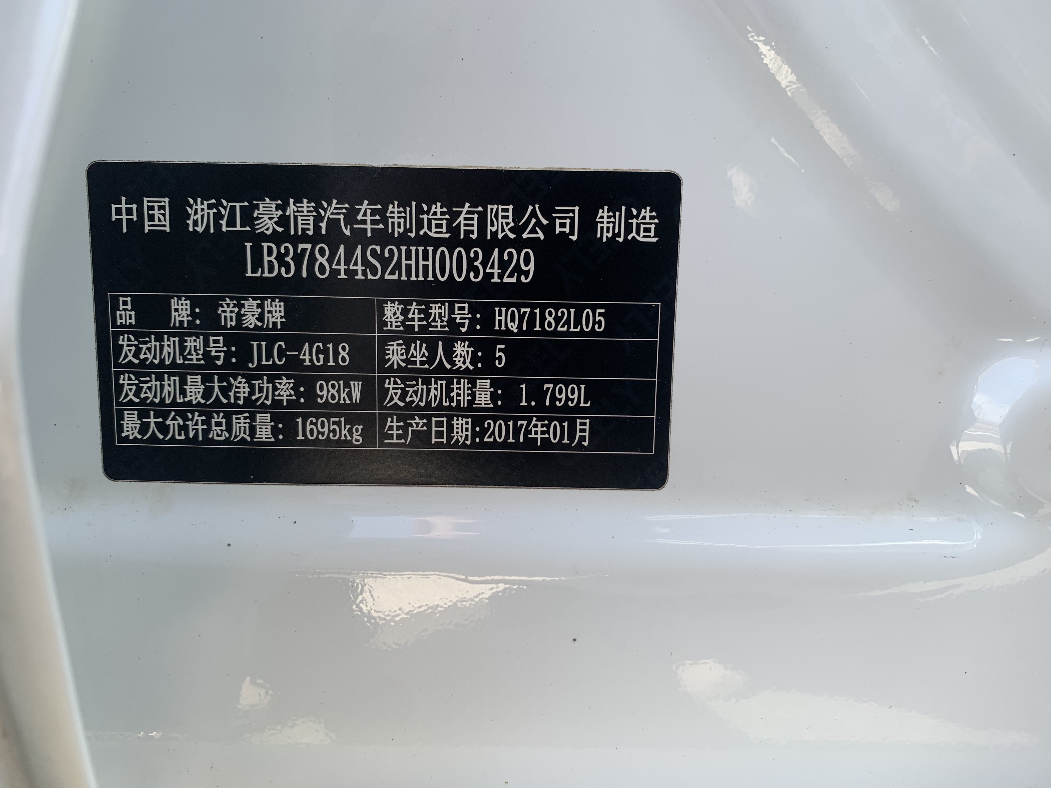 GEELY Emgrand GL 2017 imagen de coche #14