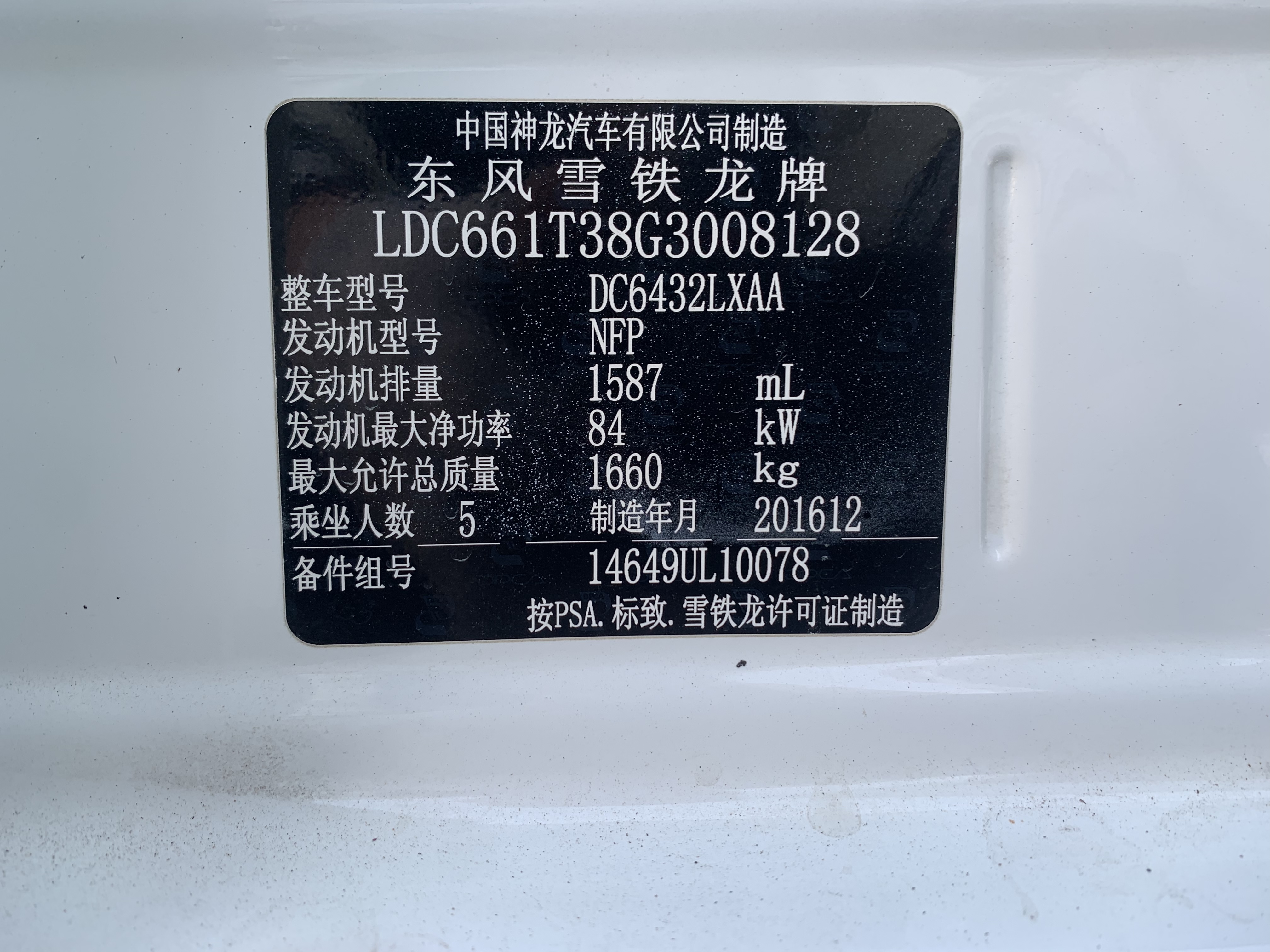 Citroen C3-XR 2017 imagem de carro #14