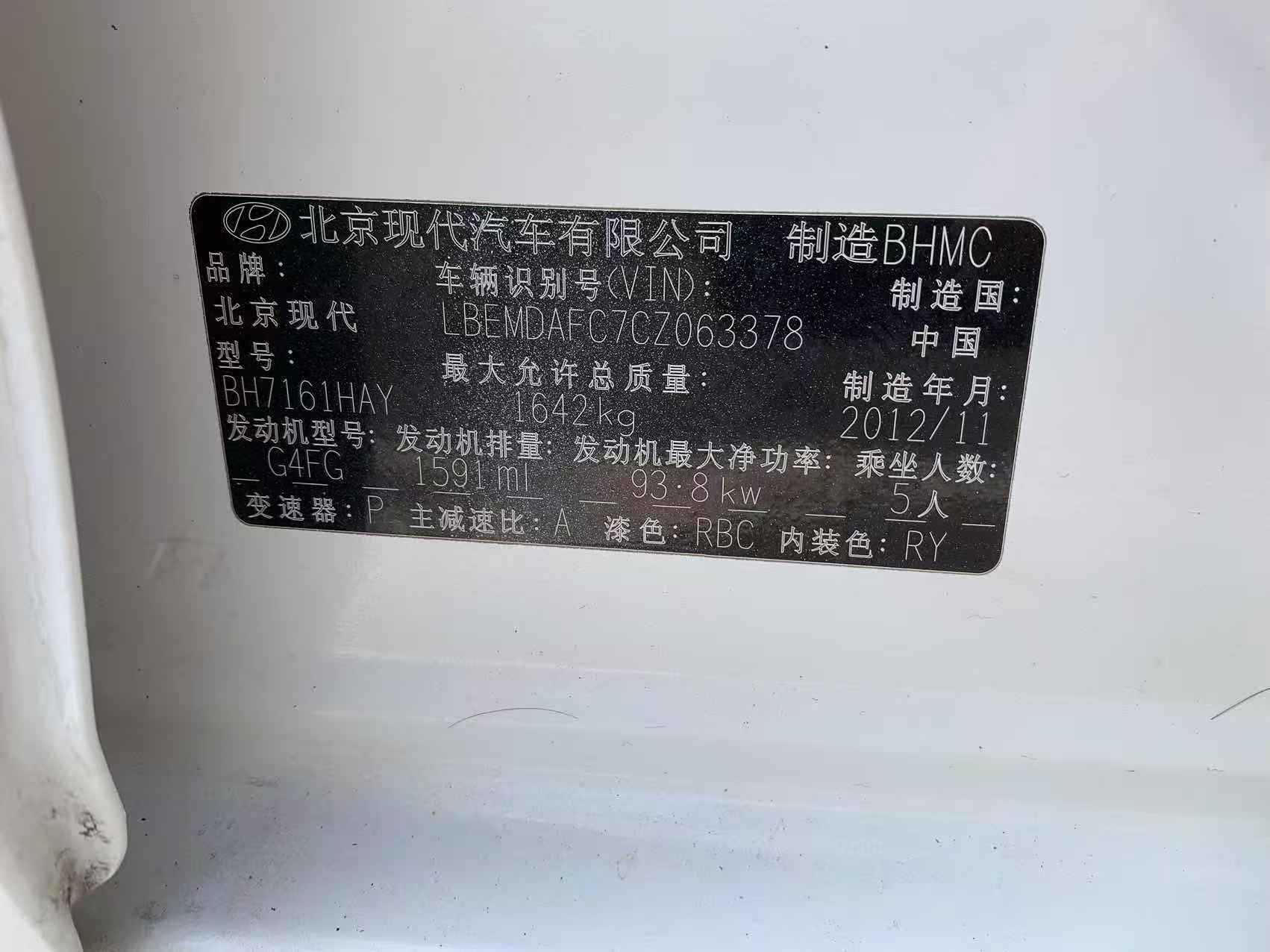 Hyundai Elantra MD 2012 #14 Hyundai Elantra MD 2012 car image #14