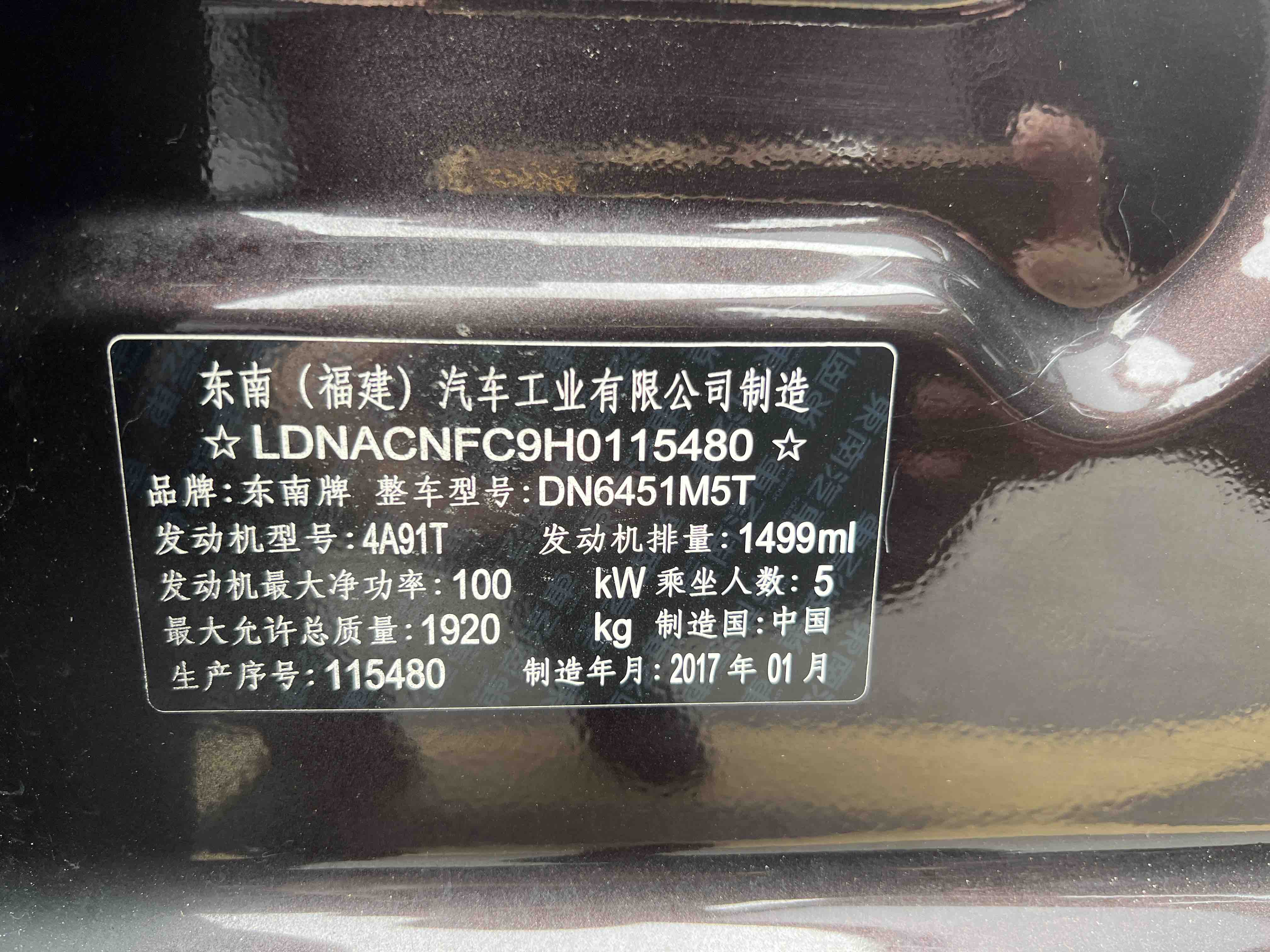 Soueast DX7 2017 car image #14