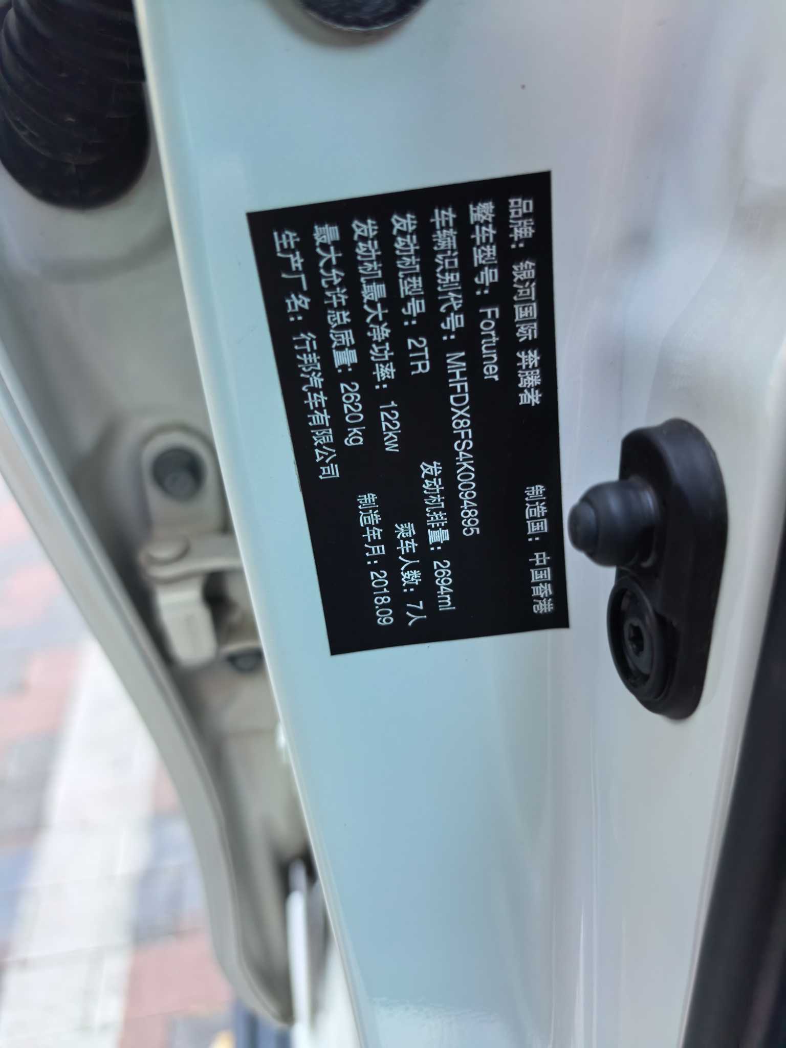 Toyota Fortuner 2019 car image #14