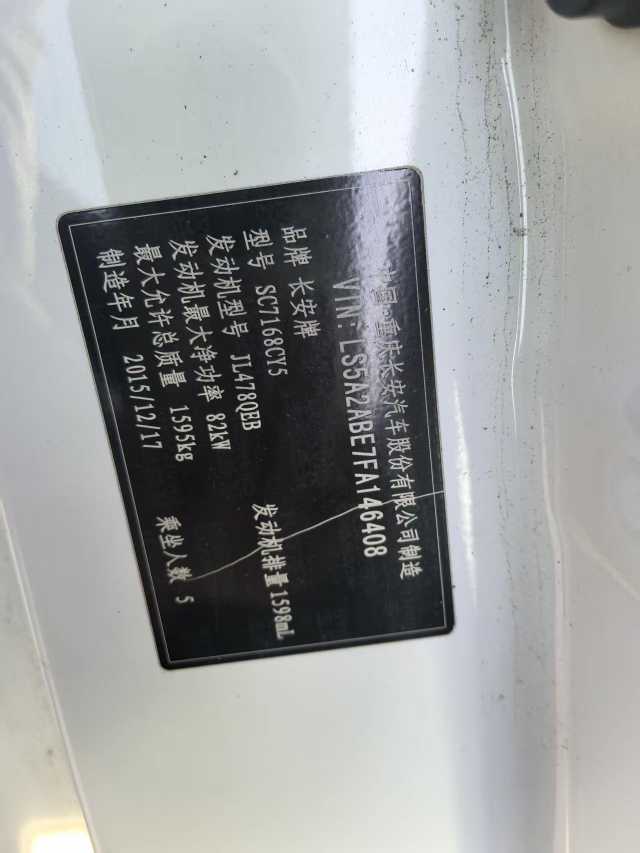 Changan Alsvin V7 2016 #14 Changan Alsvin V7 2016 car image #14