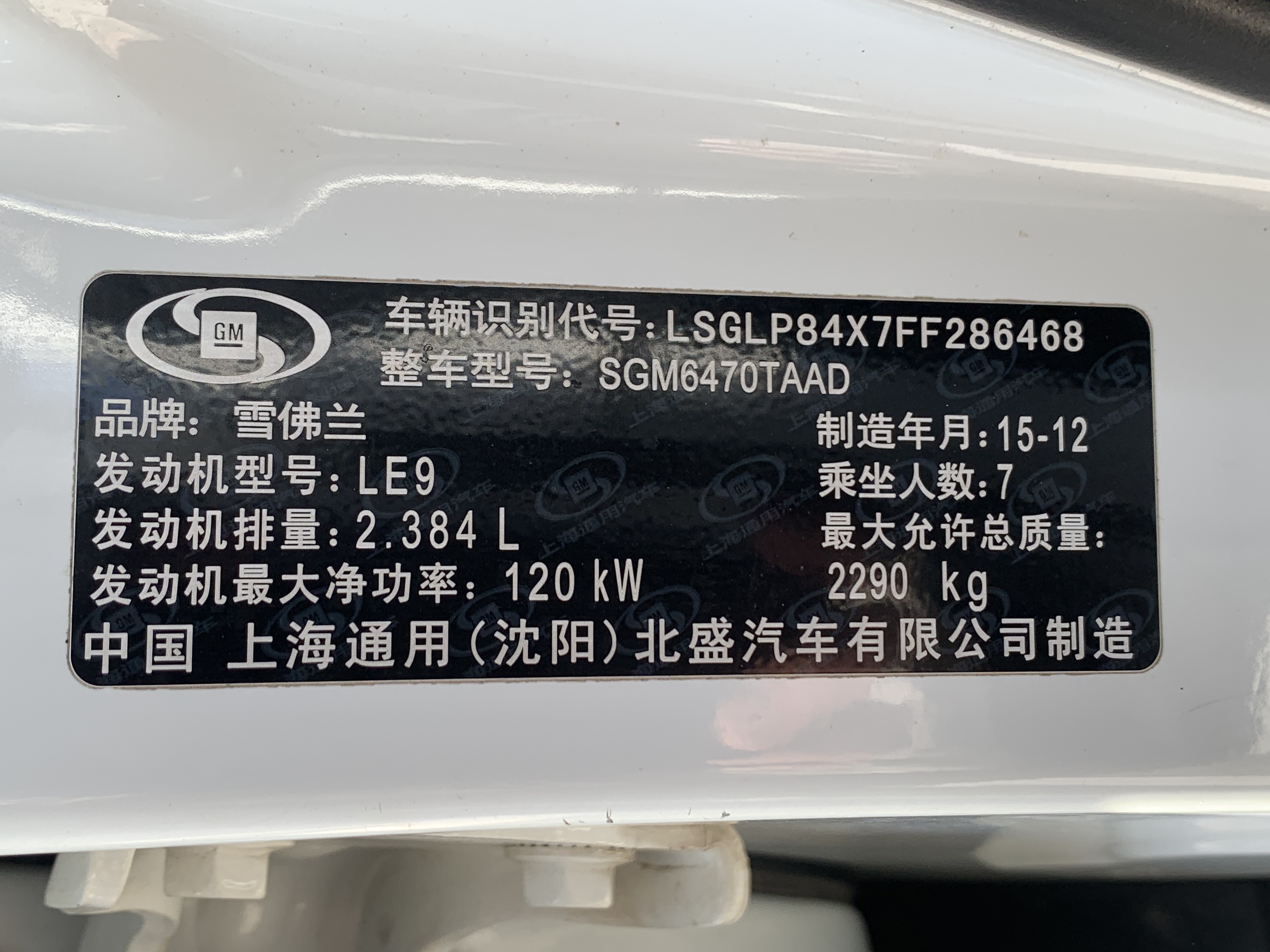 Chevrolet Captiva 2016 car image #14